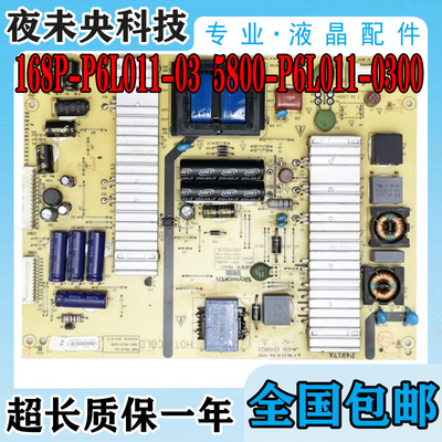 55E710电源板5800-P6L011-0300