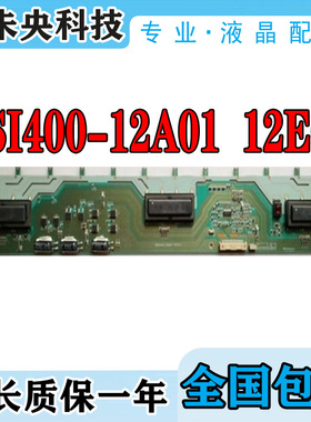 海信TLM40E01东芝40E100C高压板SSI400-12A01/_12E01屏LTF400HF16