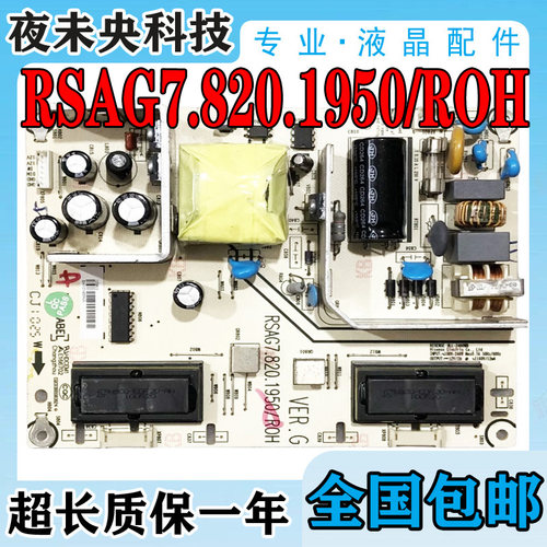 RSAG7.820.1950/ROH电源板24V86P