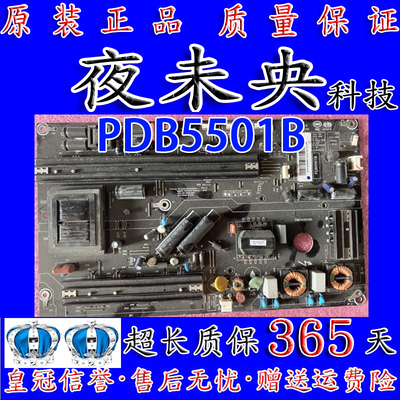 联想17TV 55S9i 55i电源板PDB5501B 205000400457V2.2 l
