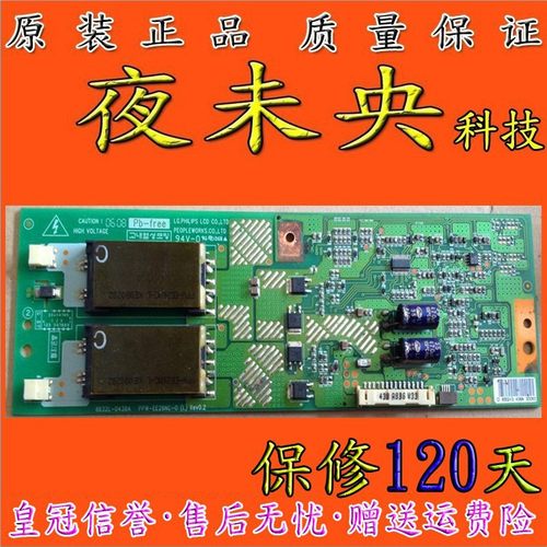 原装 LG 6632L-0438A PPW-EE26NC-0 (L) REV1.0高压板   现货