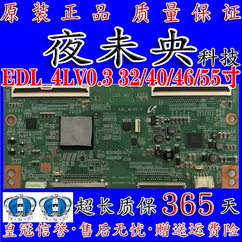 原装KDL-46EX720 KDL-55EX720逻辑板 EDL_4LV0.3屏LTY550HJ03