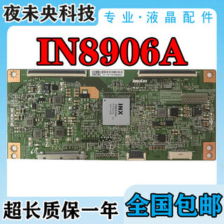 全新X65 L653IN乐视L65310 IN8906A逻辑板TAMDJ4S50屏V650DJ4-QS5