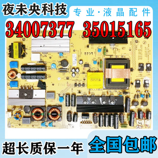 康佳LED371595N 32HS11 LED32HS05电视电源板34007377 35015165