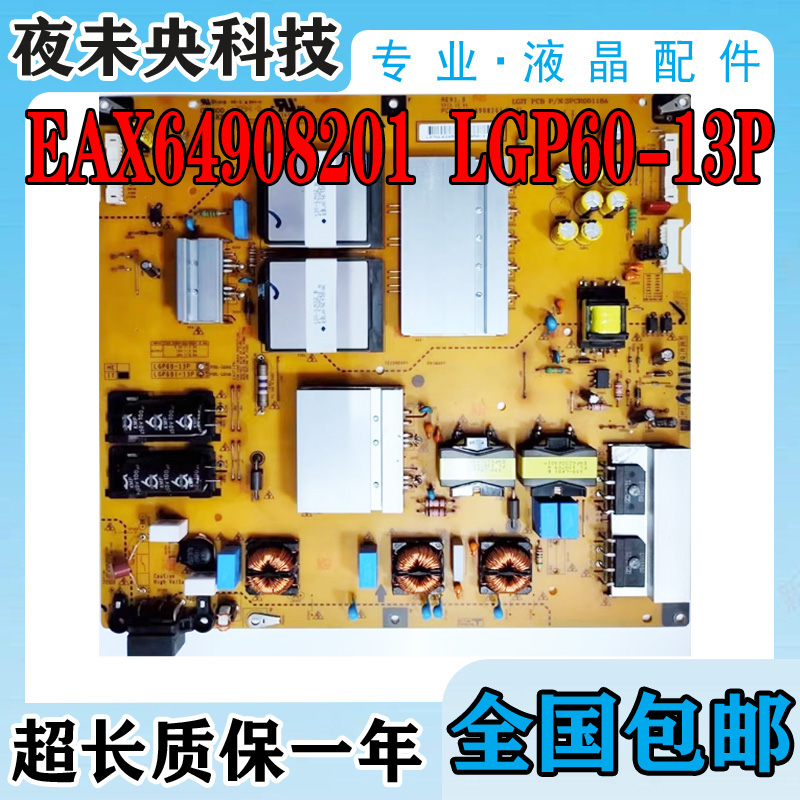 EAX64908201电源板LG60LA6200