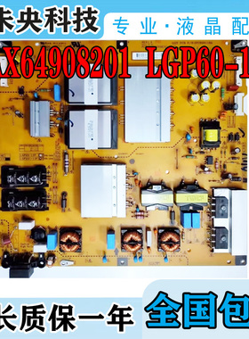 LG60LA6200-CA 60LA8800 LN6150电视电源板EAX64908201 LGP60-13P