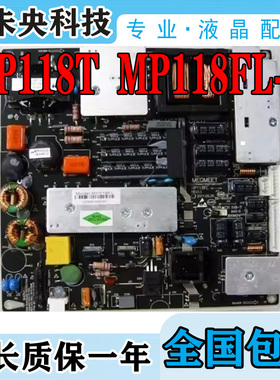 原装32/42/47寸麦格米特MP118T/MP118FL-T通用液晶电视万能电源板