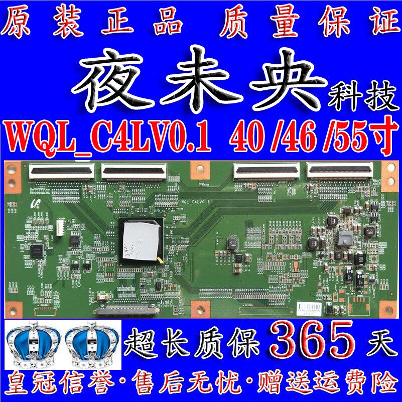 原装索尼 WQL_C4LV0.1 逻辑板 KDL-40 46 55HX750 40 46 55寸现货