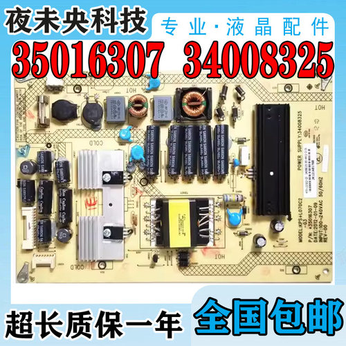 34008325电源板LED40X6000D
