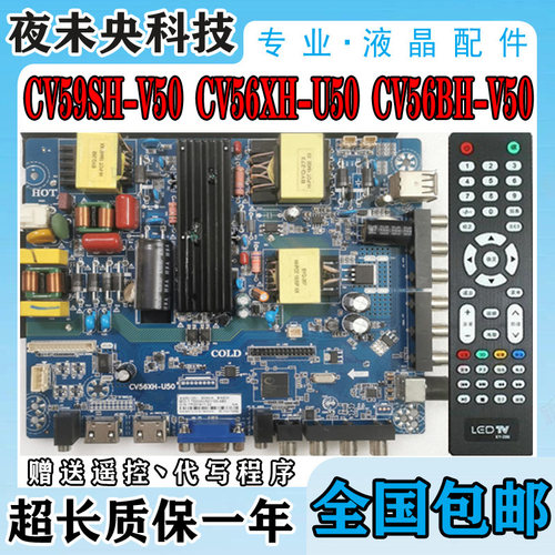 原装板主板CV59SH-V50