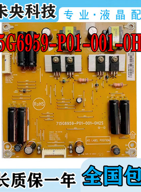 索尼KDL-55R580C 65R580C电视背光恒流板715G6959-P01-001-0H2S