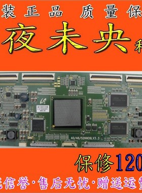 原装正品404652HHC6LV3.3 三星LTA520HC05屏逻辑板质保120天