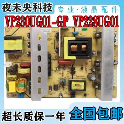 VP230UG01-GP电源板VP228UG01
