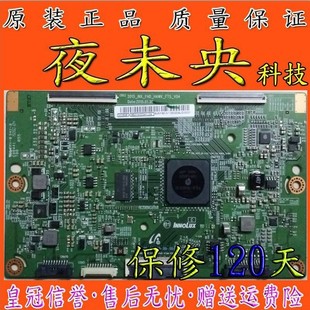 原裝 HAWK 邏輯板 夜未央科技 FHD V04 INX 2015 高清4K FTS