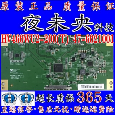 原装 逻辑板 HV460WU2-200 (T）TCON 47-6021001 E222034 BOE