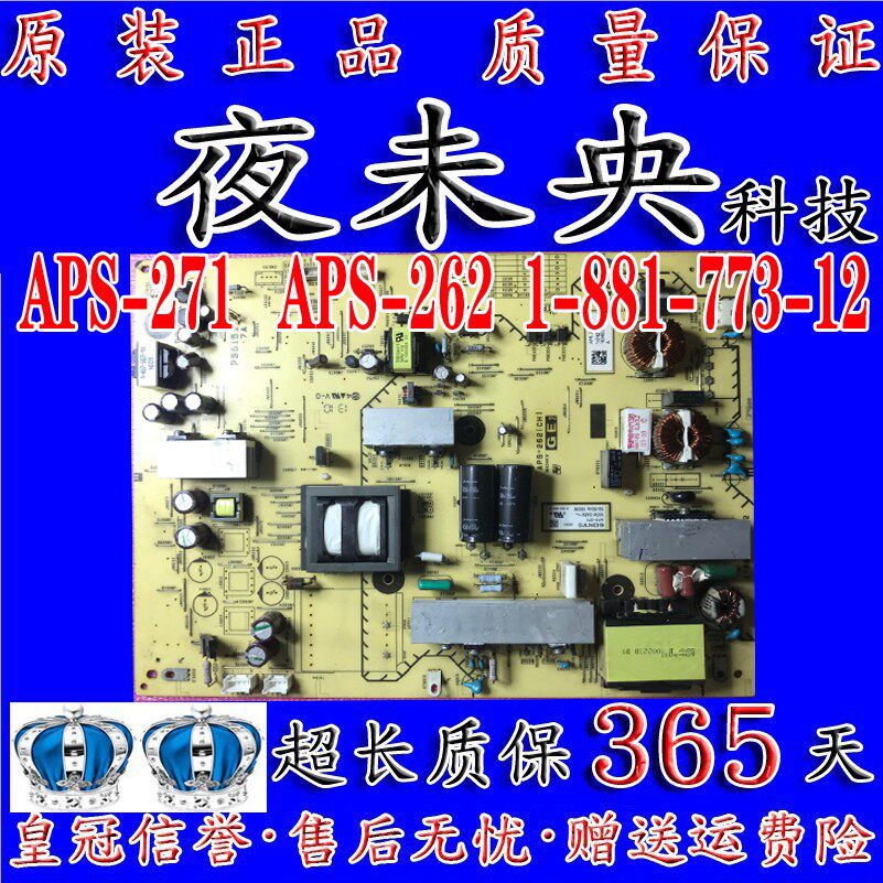 原装索尼 KDL-46EX600 电源板 APS-262 APS-271 1-881-773-12
