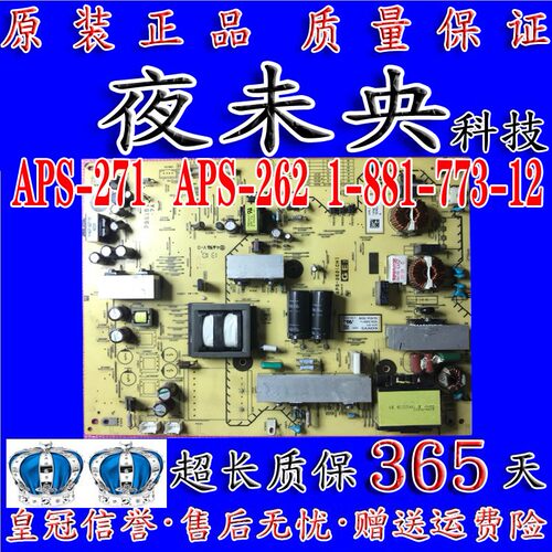 原装索尼 KDL-46EX600 电源板 APS-262 APS-271 1-881-773-12