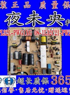 原装飞利浦32PFL5609电源板40-1PL32L-PWG1XG 08-1L32C21-PW200AA