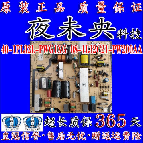 原装飞利浦32PFL5609电源板40-1PL32L-PWG1XG 08-1L32C21-PW200AA