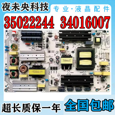 34016007电源板LED65S8000U