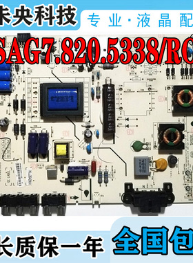 海信LED32K20JD 32K30JD 32EC260JD电视电源板RSAG7.820.5338/ROH