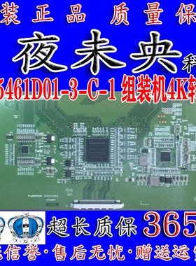 全新原装华星MT5461D01-3-C-1逻辑板 组装机 4K转2K HZ-ME36-CSOT