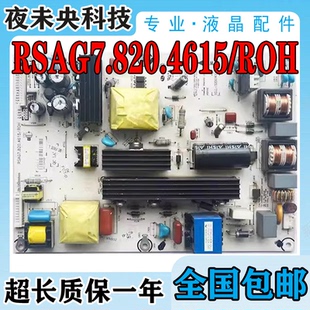 海信TLM32V66C TLM32E01 TLM32H78电视电源板 RSAG7.820.4615/ROH