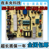 168P 创维55X5 L5L015 0100 E3500 K55J电视电源板5800