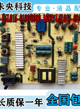创维55X5/E3500 K55J电视电源板5800-L5L015-0100 168P-L5L015-02