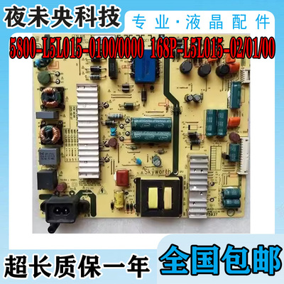 5800-L5L015-0100电源板55X5