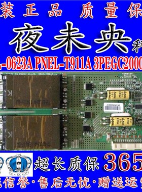 LG原装6632L-0623A高压板PNEL-T911A 3PEGC20005B-R测好发货 现货