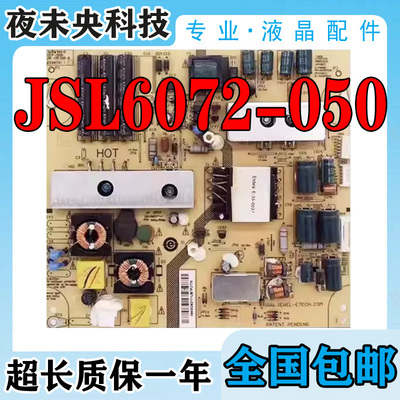 JSL6072-050电源板LE32Z300