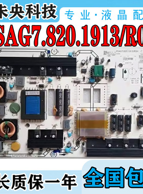 海信LED46K16X3D 42T18GP 42K16X3D电视电源板RSAG7.820.1913/R0H