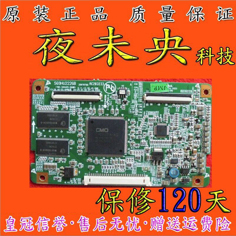 原装 厦华 LC-32HU25逻辑板 569HU2226B C屏V320B1-L07 现货
