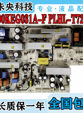 飞利浦42PFL5203/5403/7603/93电源板PLHL-T721/0A 2300KEG031A-F