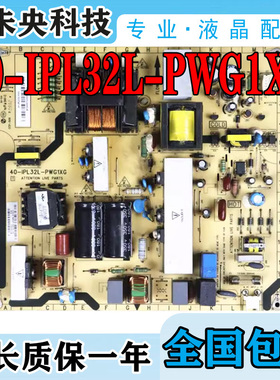 原装飞利浦32PFL3409/93 5409/93电视电源板 40-IPL32L-PWG1XG