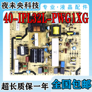 5409 93电视电源板 PWG1XG 原装 IPL32L 飞利浦32PFL3409