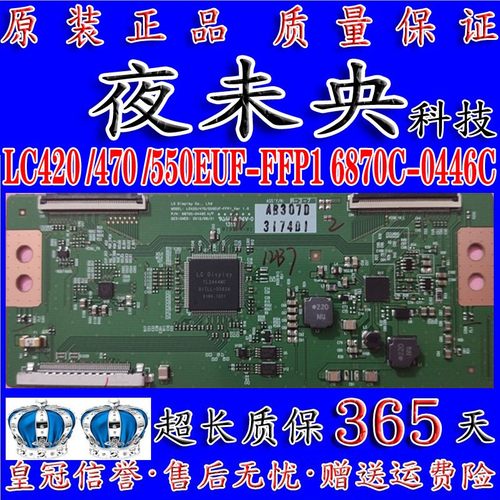 全新原装 KDL-55W800A 6870C-0446C逻辑板 LC420 470 550EUF-FFP1