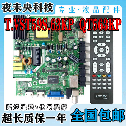 T.VST59S.63KP主板QT563KP