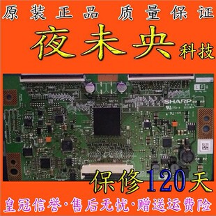 RUNTK CPWBX 夏普 现货质保120天 逻辑板 DUNTK4819TP 原装