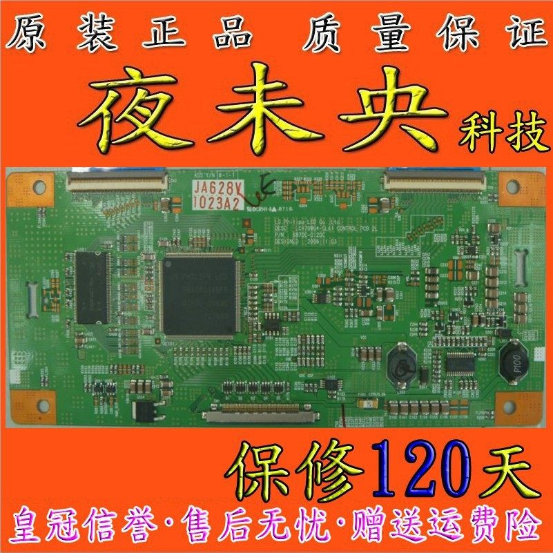 正品原装LT4719FHD创维47L20HF逻辑板 6870C-0120C LC470WU4-SLA1