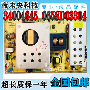 康佳LC42DS30D LC42CS11 LC46BT20电视电源板34004645 0658D03304