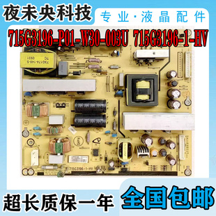 46K01HR电源板715G3196 P01 003U 创维40K01HR W30 42K02HR