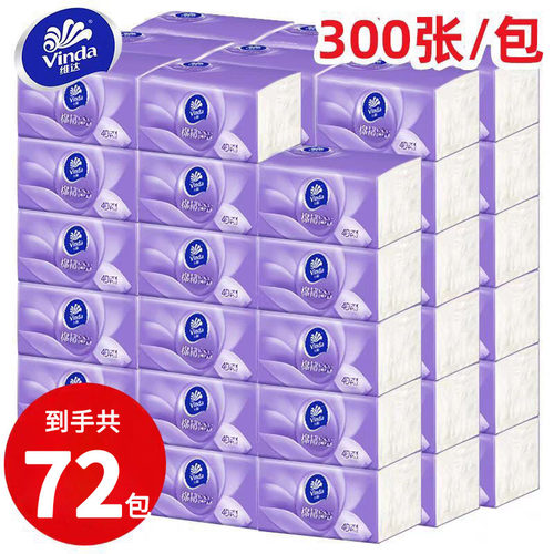 维达棉韧压花抽纸72包