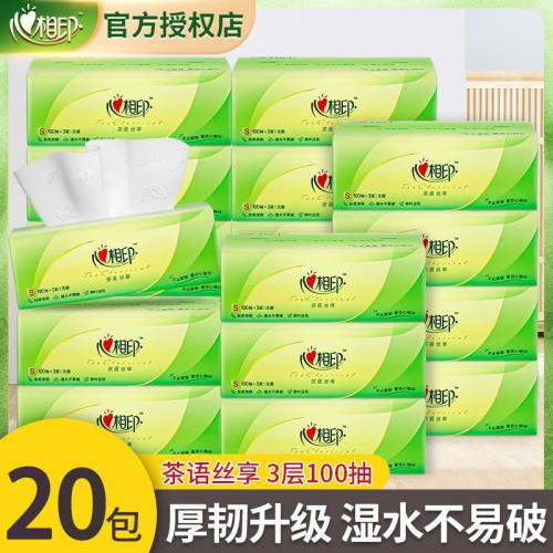 心相印茶语系列家用抽纸整箱20包