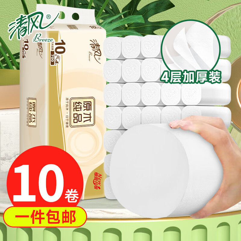 U 清风无芯卷纸原木纯品1提10卷整箱实惠装家用妇婴用卫生纸厕纸