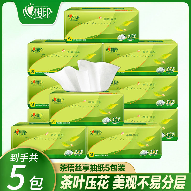 心相印纸巾抽纸整箱大包卫生纸家用实惠装餐巾纸婴儿面巾纸抽面纸