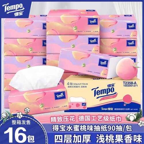 Tempo得宝水蜜桃味抽纸整箱16包