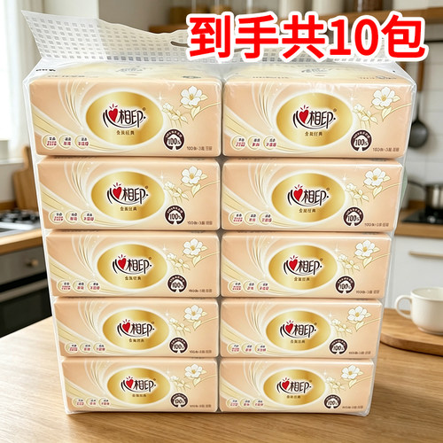 心相印原木抽纸1提10包