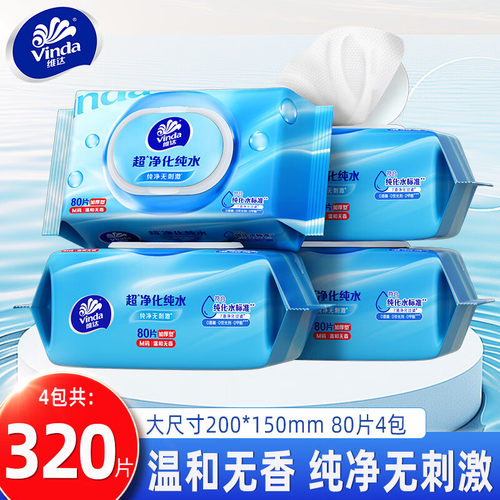 维达纯水系列湿巾4包320片
